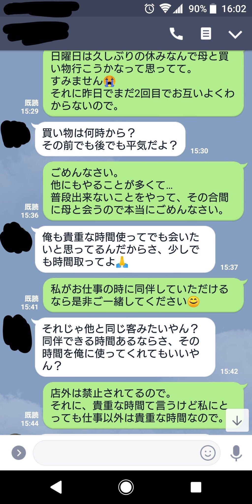 画像 陰 風俗嬢宛てのlineがすべからくきしょい 女子アナお宝画像速報 5chまとめ