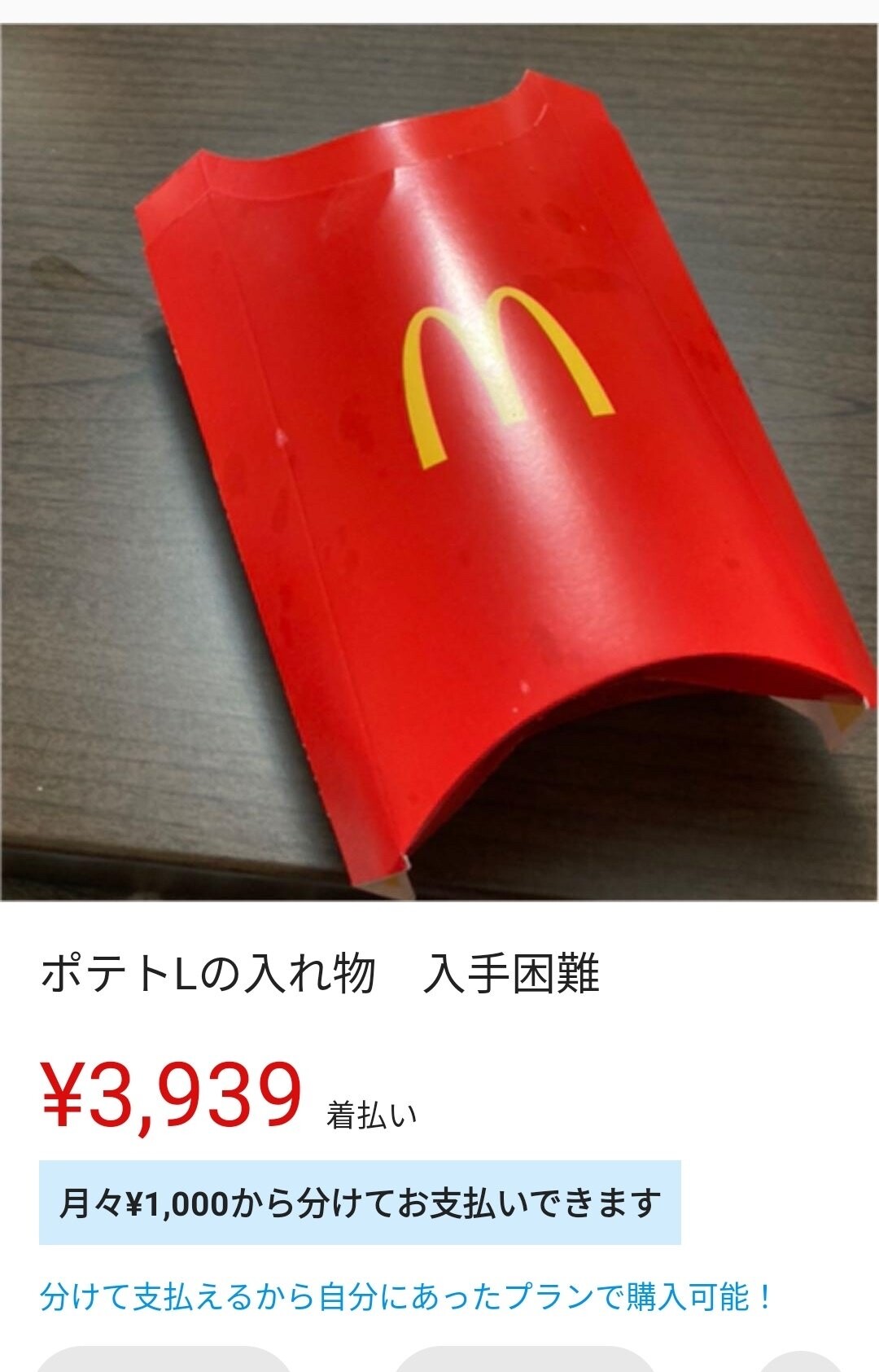 画像 転売屋 またとんでもないことをし始めるｗｗｗｗｗｗｗｗｗｗ 女子アナお宝画像速報 5chまとめ