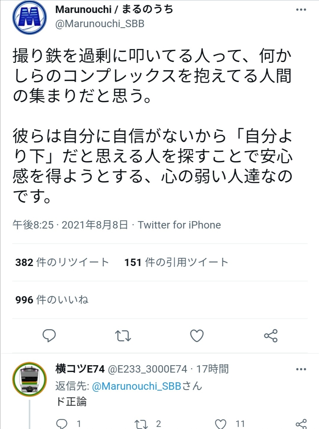 画像 撮り鉄さん ド正論でアンチ達をねじ伏せてしまう 女子アナお宝画像速報 5chまとめ 画像 撮り鉄さん ド正論でアンチ達をねじ伏せてしまう 女子アナお宝画像速報 5chまとめ