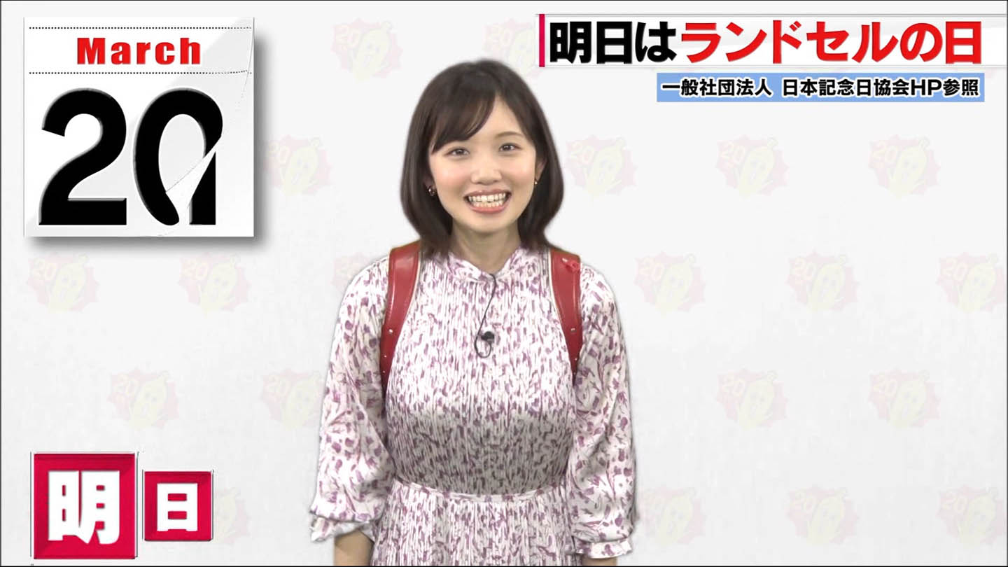 画像 田中瞳アナのランドセルを背負った姿がエッチだ Gifあり 女子アナお宝画像速報 5chまとめ