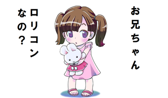 ロリコン雑誌の広告