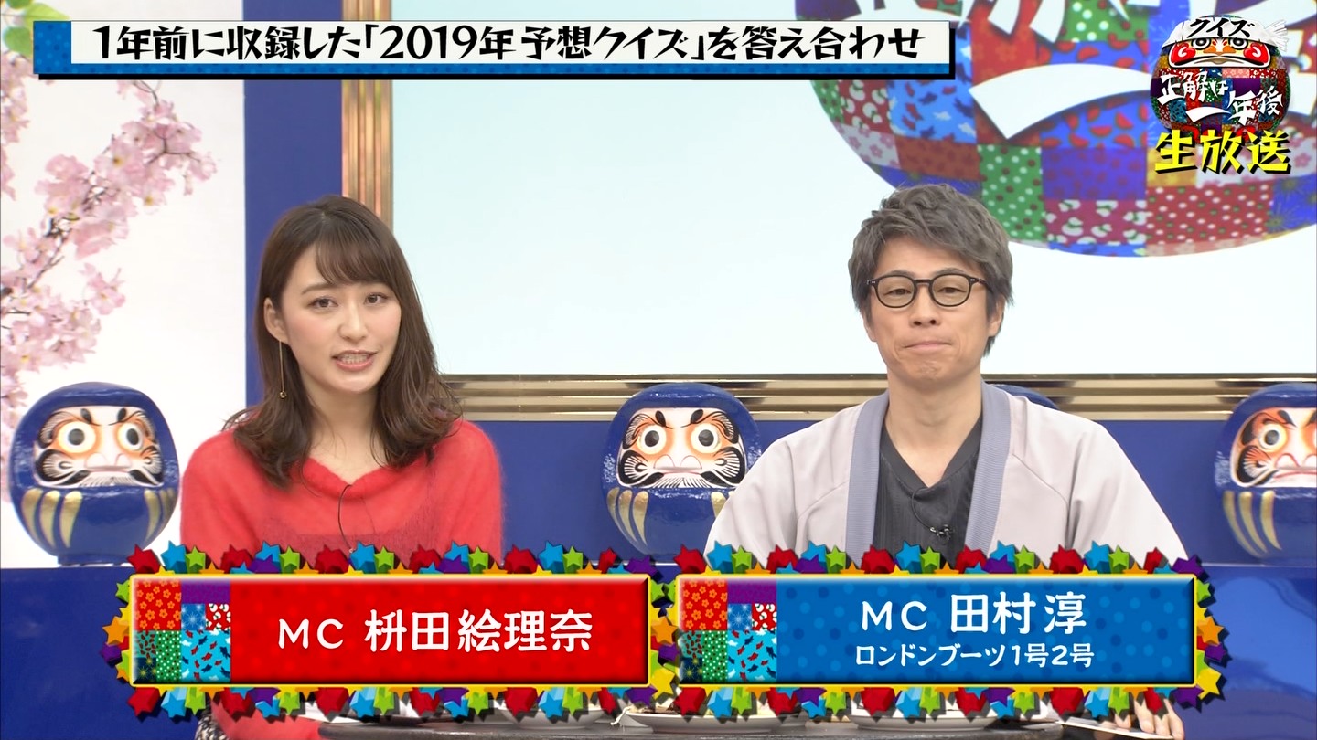 画像 マスパンこと枡田絵理奈アナのスケスケおっぱいwwwwwwwwww 女子アナお宝画像速報 5chまとめ