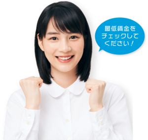 青森県の最低賃金