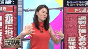 【画像】山口真由(41)「こんなおばさんでいいの…？」