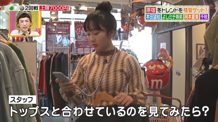 本田望結の巨乳10