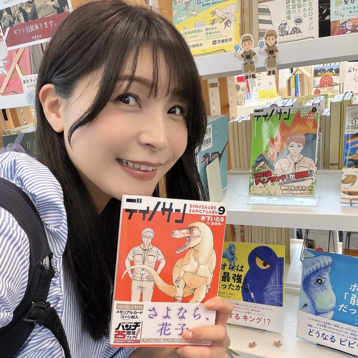 【画像】声優の新田恵海さん、ズタボロの泣き顔を晒してしまうwwwww