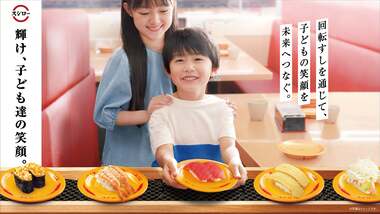 スシローの無料キャンペーン