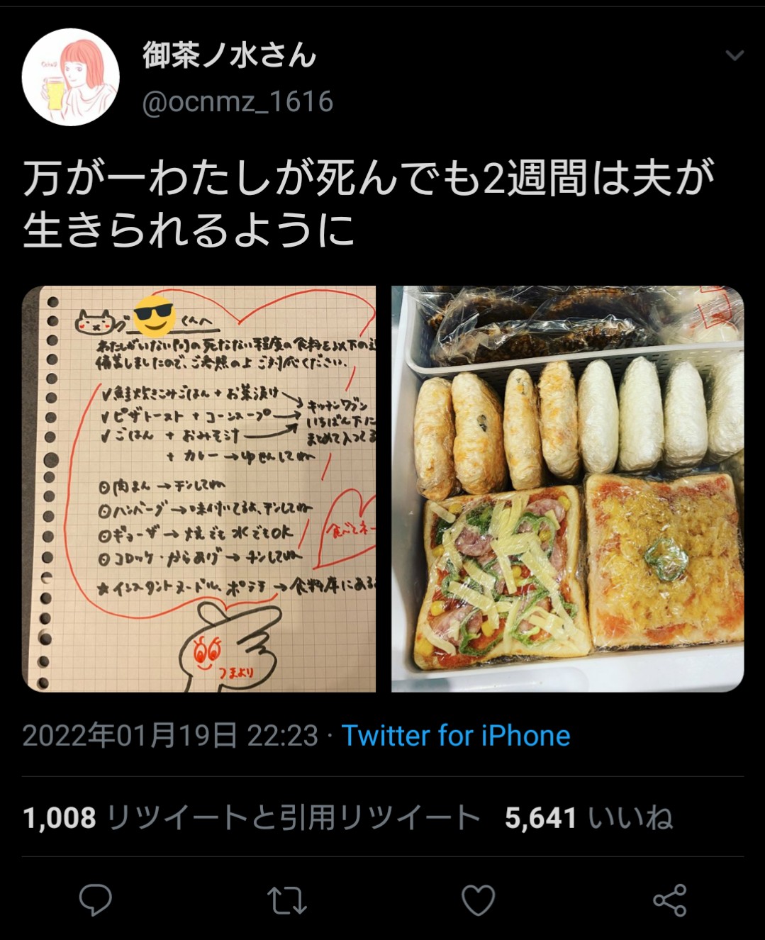 画像 ツイッター女性 夫のためにメッセージ入りの弁当を作りました フェミニストブチ切れ 女子アナお宝画像速報 5chまとめ 画像 ツイッター女性 夫のためにメッセージ入りの弁当を作りました フェミニストブチ切れ 女子アナお宝画像速報 5chまとめ