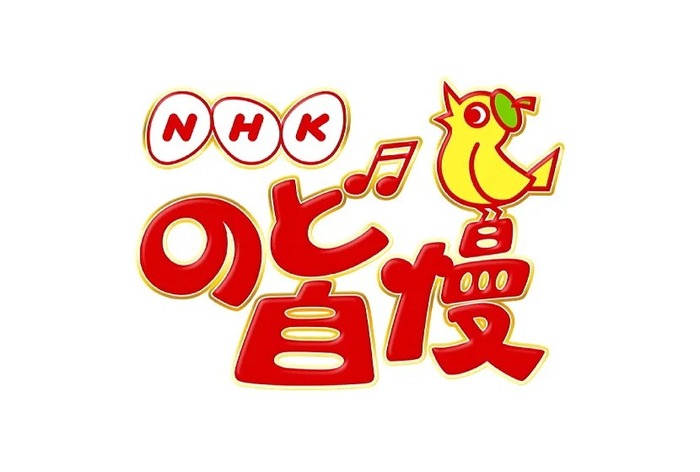 【動画】NHKのど自慢に出場した女子さん、めっちゃバズってしまうｗｗｗｗｗｗｗ