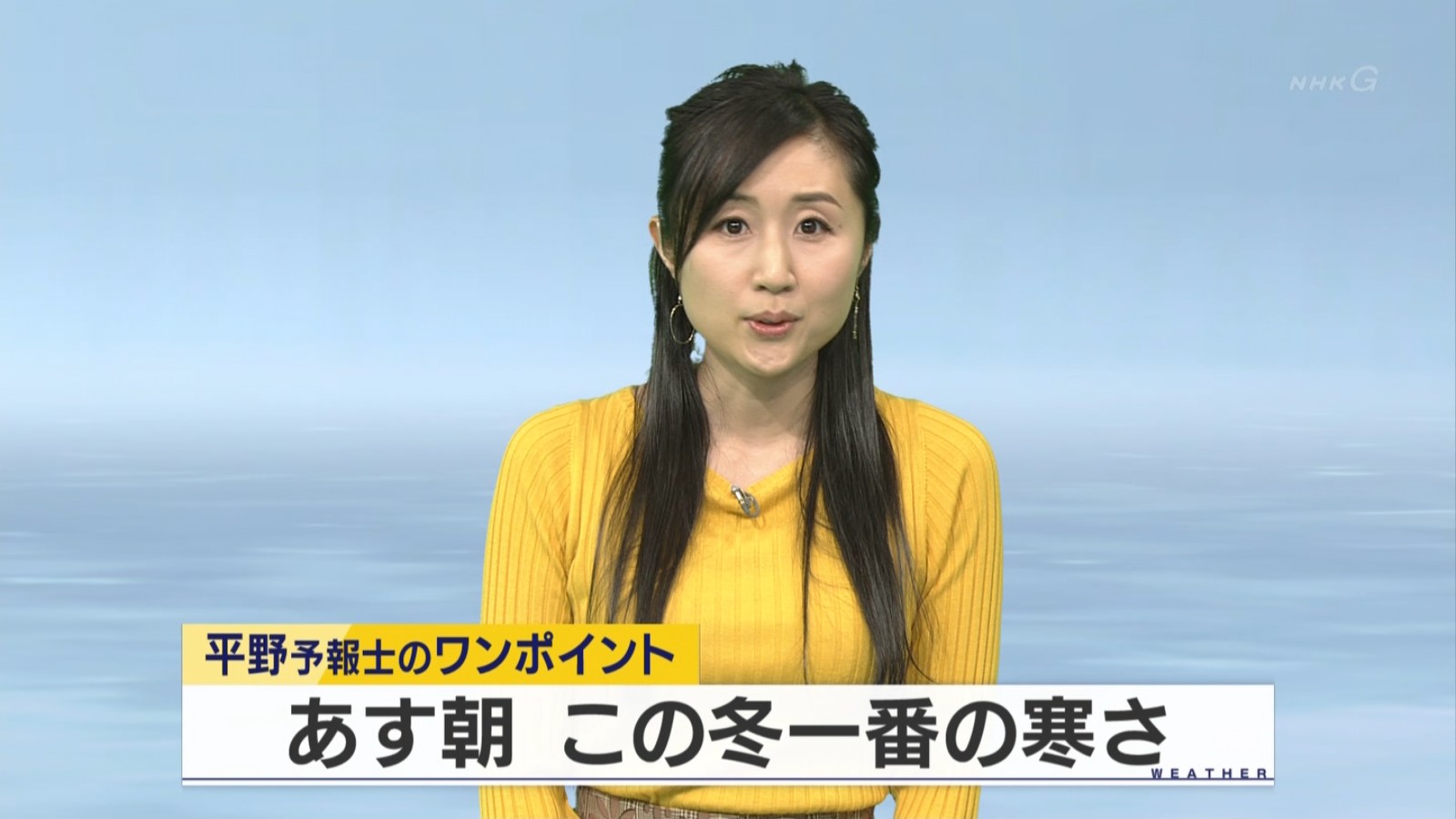 Nhk 天気 予報 女性