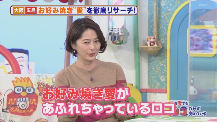 杉浦友紀アナのおっぱい