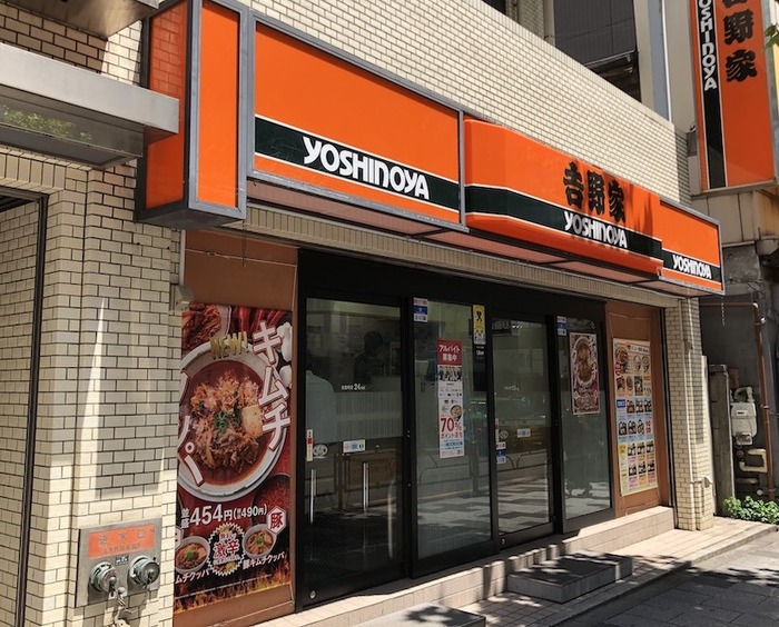 吉野家西新宿8丁目店