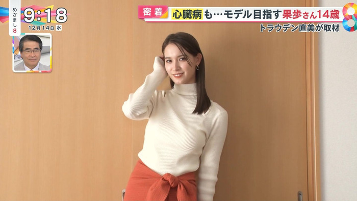 トラウデン直美のニットおっぱい