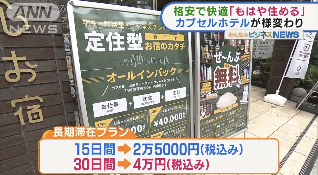 画像 ついに 住める カプセルホテルが出現するwwwwwwwww 女子アナお宝画像速報 5chまとめ 画像 ついに 住める カプセルホテルが出現するwwwwwwwww 女子アナお宝画像速報 5chまとめ