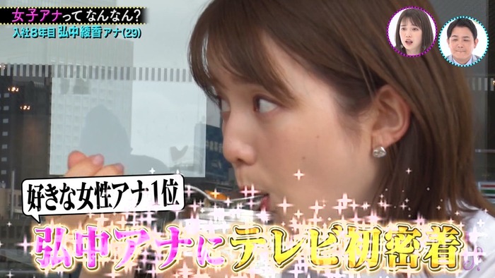 弘中綾香アナのおっぱい