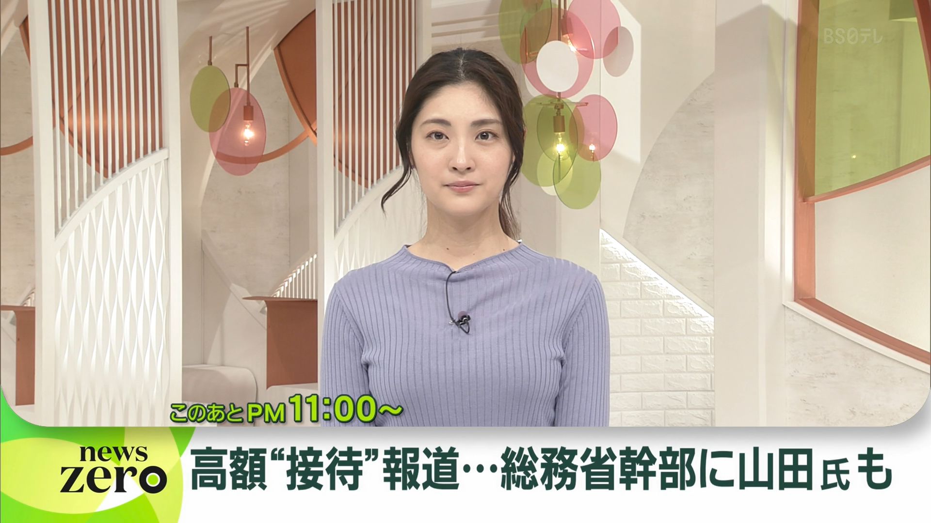 画像 News Zeroの岩本乃蒼アナの胸の主張が凄い 女子アナお宝画像速報 5chまとめ 画像 News Zeroの岩本乃蒼アナの胸の主張が凄い 女子アナお宝画像速報 5chまとめ