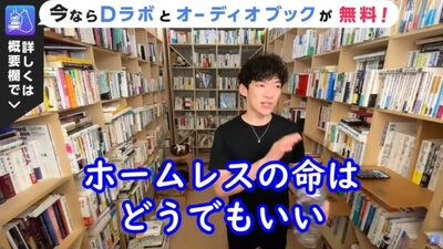 ダイゴの炎上が飛び火