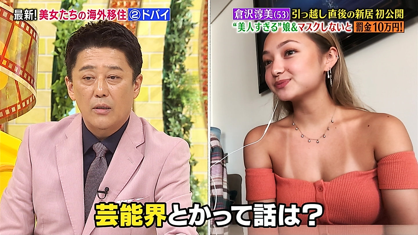画像 わらべ倉沢淳美の娘がおっぱいの日焼け跡がエロくて可愛いと話題に 女子アナお宝画像速報 5chまとめ 画像 わらべ倉沢淳美の娘がおっぱいの日焼け跡がエロくて可愛いと話題に 女子アナお宝画像速報 5chまとめ