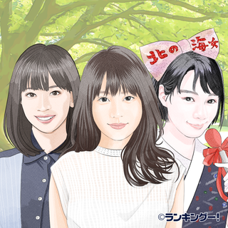 有村架純と能年玲奈と広瀬すずの足 