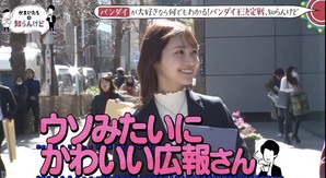 【動画】 バンダイの広報さん、嘘みたいに可愛いｗｗｗ