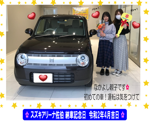 画像 とんでもない親子 納車式で発見される 女子アナお宝画像速報 5chまとめ