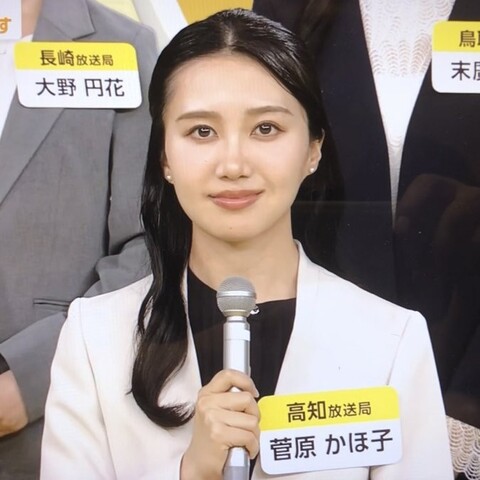 【画像】NHK新人女子アナの菅原かほ子さん、美人すぎると話題になるｗｗｗｗｗ