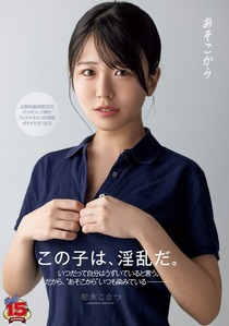 【画像】長濱ねるそっくりのAV女優が爆誕