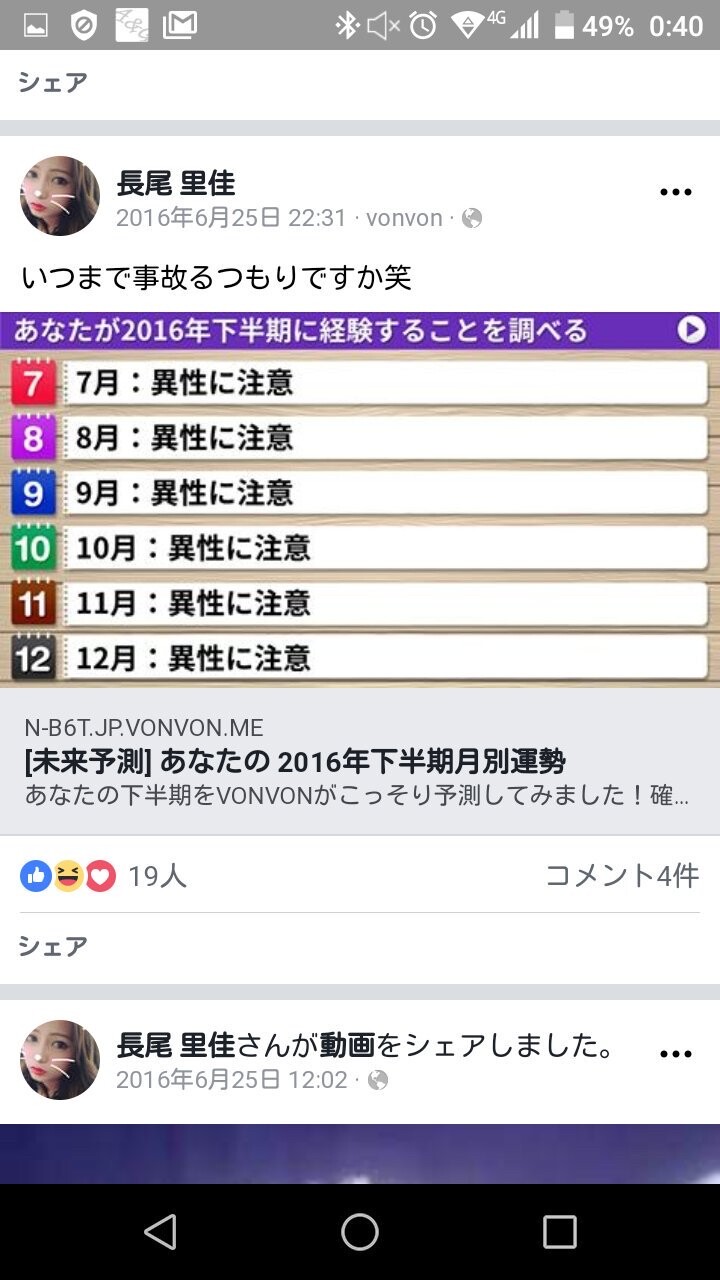 画像あり 小6男児と性交渉した23歳美人シングルマザー 女子アナお宝画像速報 5chまとめ