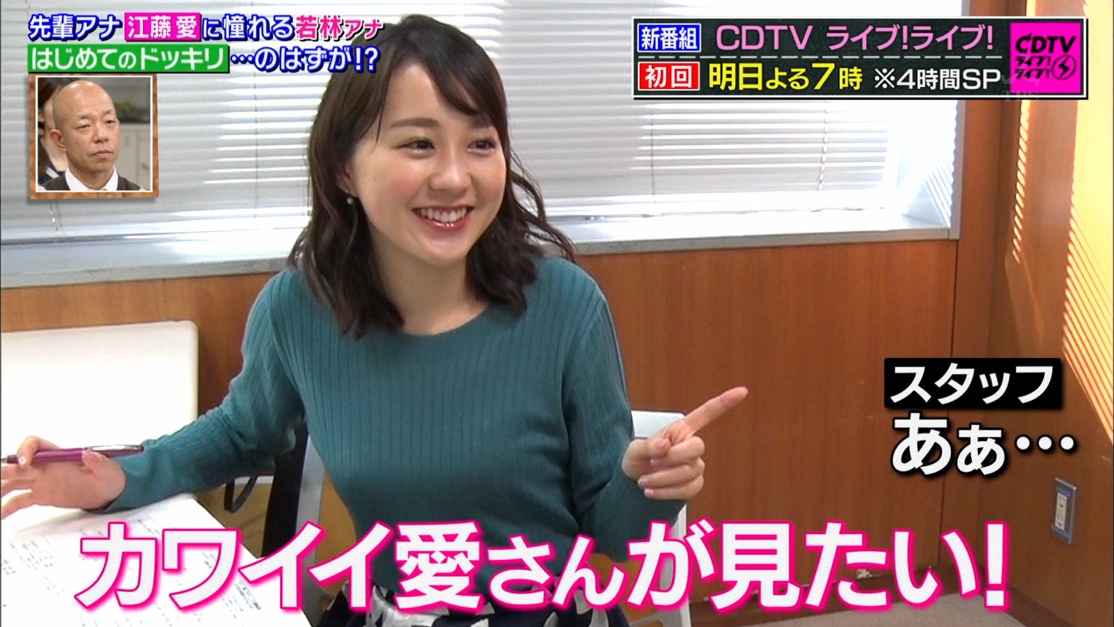 画像 Tbs江藤愛アナが巨乳を後輩に見せつけてしまう 女子アナお宝画像速報 5chまとめ 画像 Tbs江藤愛アナが巨乳を後輩に見せつけてしまう 女子アナお宝画像速報 5chまとめ