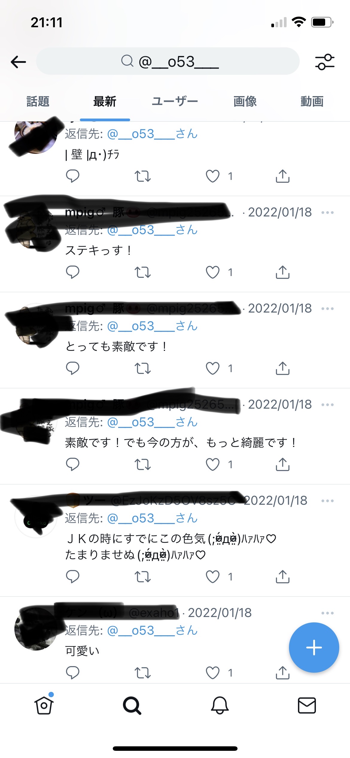 悲報 はじめてのおつかいで話題の例のあの娘 小中の同級生に嫌われていた模様 女子アナお宝画像速報 5chまとめ