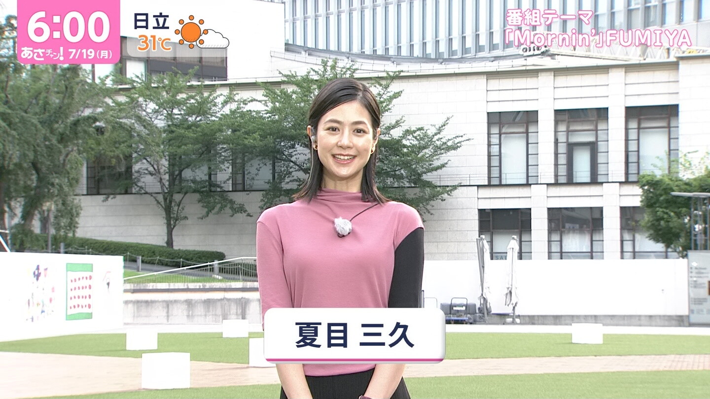 画像 あさチャンで夏目三久アナが乳をアピール 女子アナお宝画像速報 5chまとめ 画像 あさチャンで夏目三久アナが乳をアピール 女子アナお宝画像速報 5chまとめ