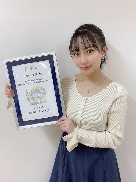 田中美久の胸