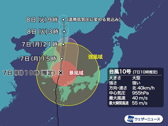 台風10号の水害対策
