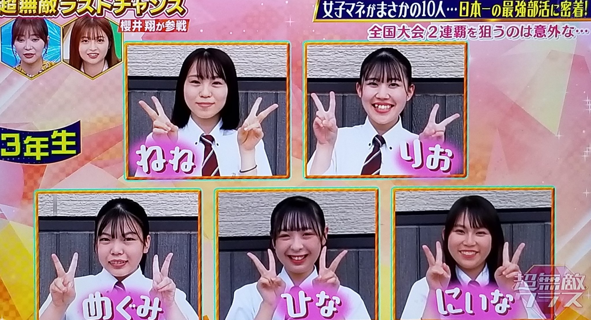 画像 相撲部の女子マネージャー 即ハボ 女子アナお宝画像速報 5chまとめ