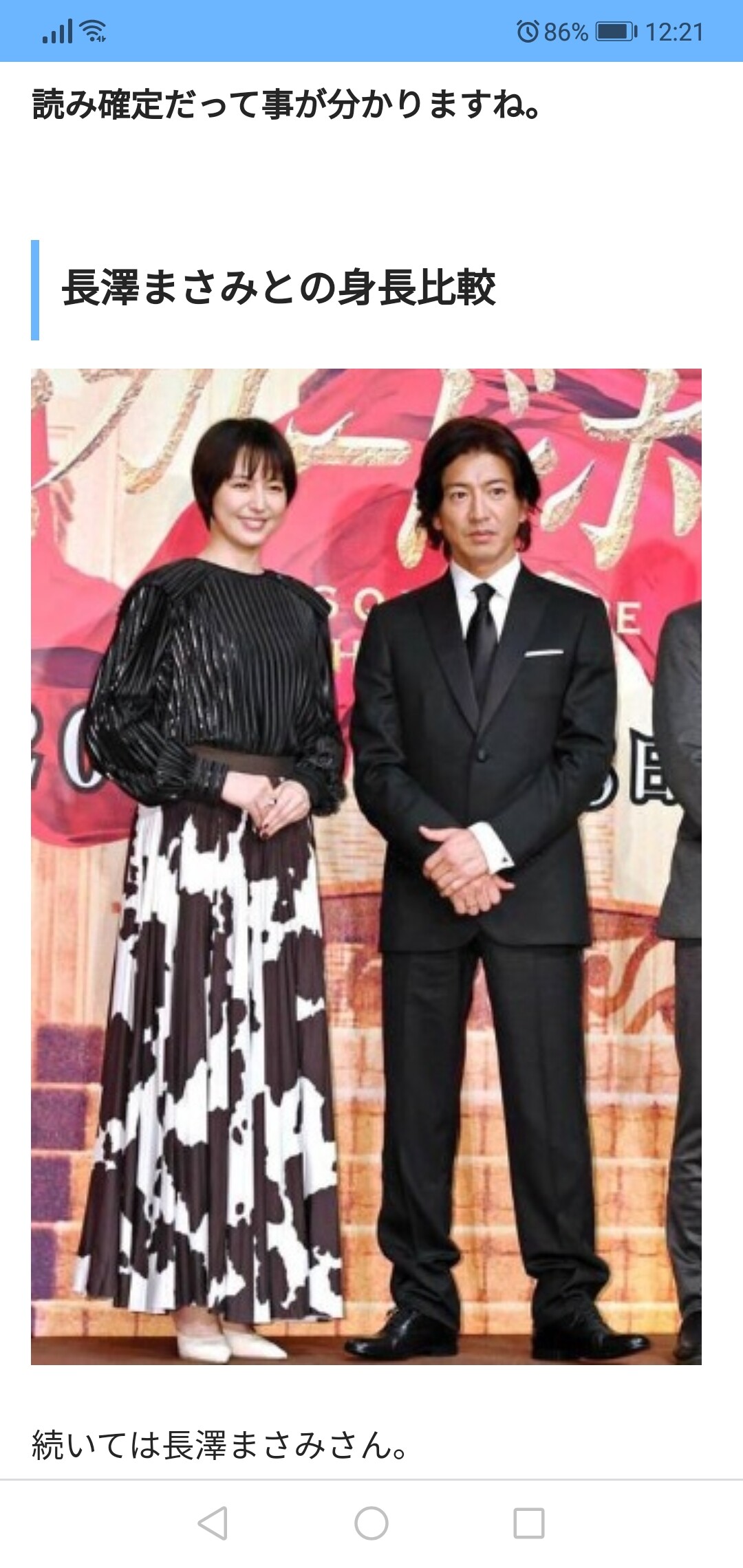 画像 長澤まさみさん キムタクを公開処刑www 女子アナお宝画像速報 5chまとめ 画像 長澤まさみさん キムタクを公開処刑www 女子アナお宝画像速報 5chまとめ
