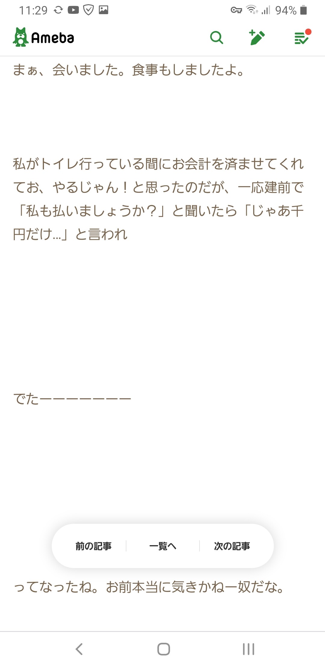 画像 婚活女さん 親身にアドバイスしてくれた人にとんでもない暴言を吐いてしまう 女子アナお宝画像速報 5chまとめ