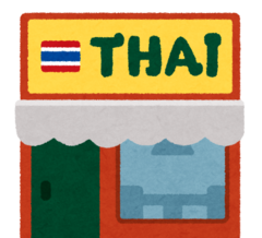 タイ料理レストラン