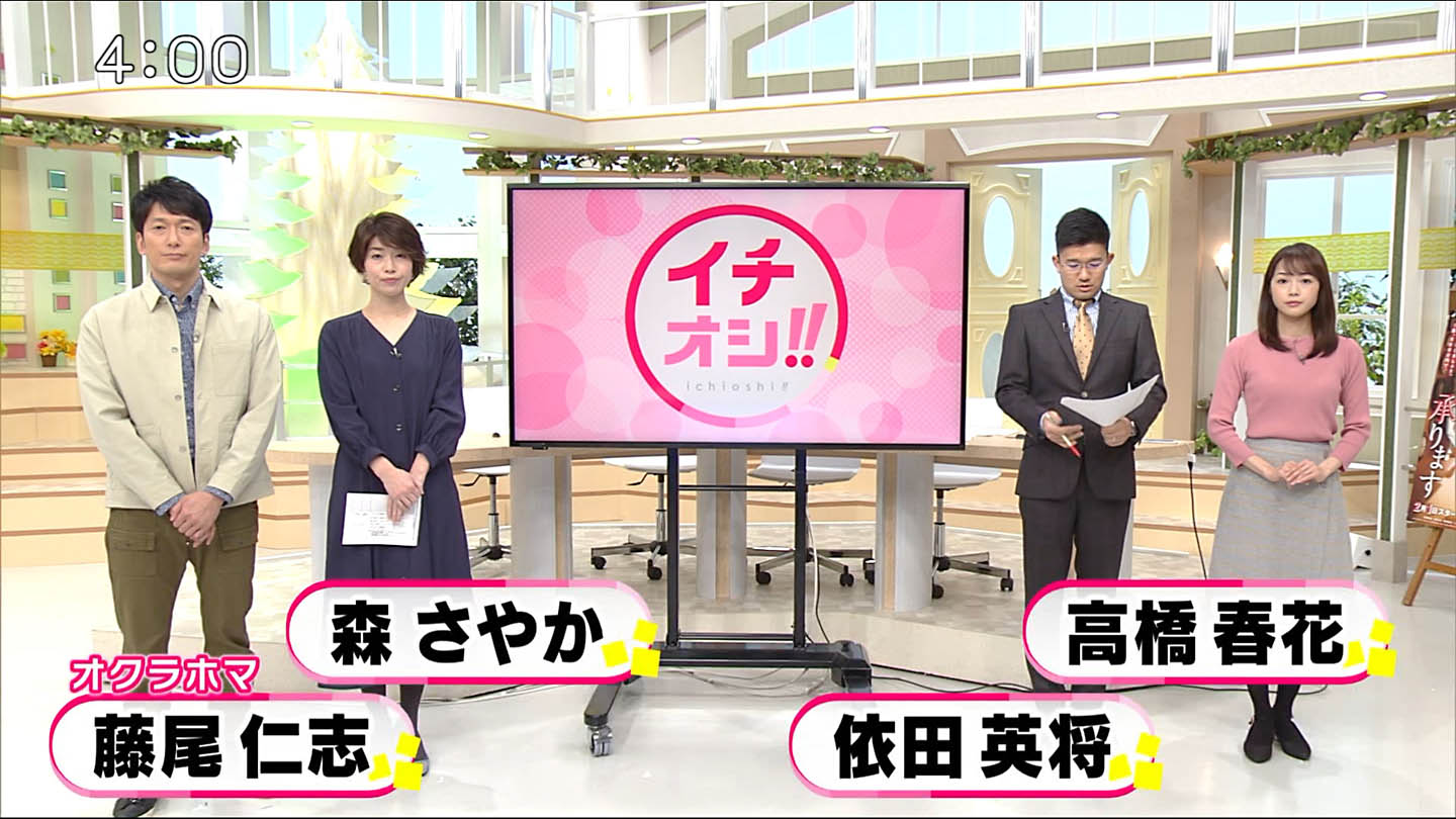 画像 北海道の美人アナ 高橋春花さんのニットおっぱいｗｗｗｗｗ 女子アナお宝画像速報 5chまとめ