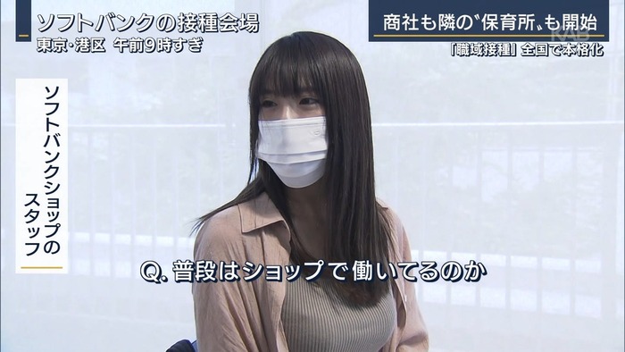 ソフトバンクの社員のおっぱい