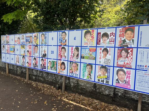 武蔵野市議会議員選挙