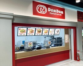 ドムドムバーガーの新発売のバーガー