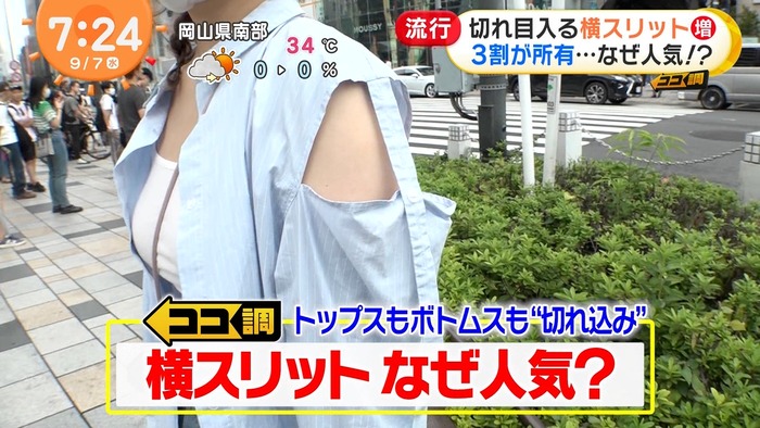 着衣おっぱい