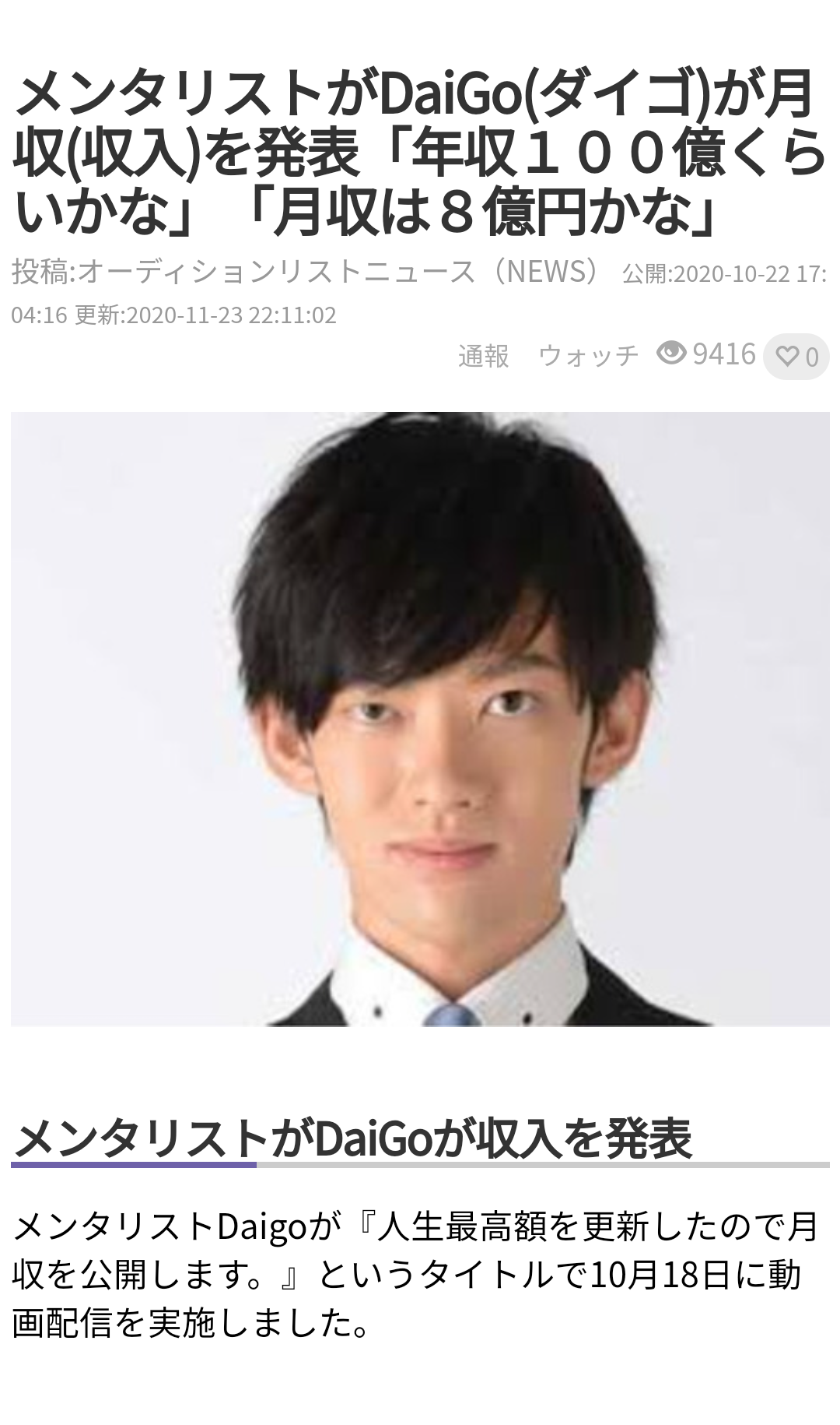 画像 メンタリストdaigo 年収100億だった Youtube以外で 女子アナお宝画像速報 5chまとめ 画像 メンタリストdaigo 年収100億だった Youtube以外で 女子アナお宝画像速報 5chまとめ