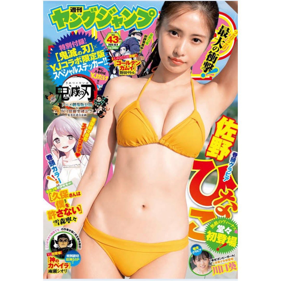画像 佐野ひなこの最新水着グラビアが かなり色っぽい 大人の雰囲気 女子アナお宝画像速報 5chまとめ 画像 佐野ひなこの最新水着グラビアが かなり色っぽい 大人の雰囲気 女子アナお宝画像速報 5chまとめ