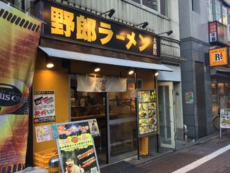 野郎ラーメンのサブスク