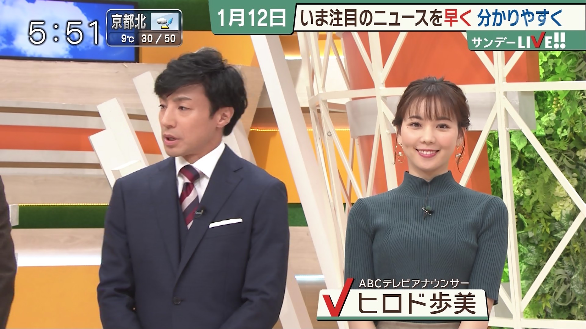 画像 テレ朝でヒロド歩美アナの乳が凄いと噂にｗｗｗｗｗｗ 女子アナお宝画像速報 5chまとめ