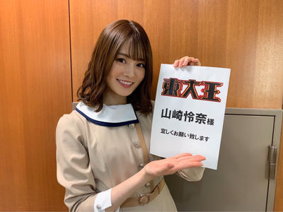 山崎怜奈の水着おっぱい