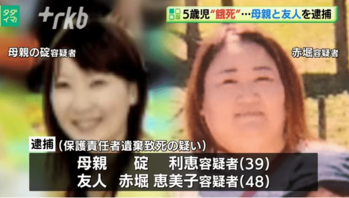 赤堀恵美子の顔