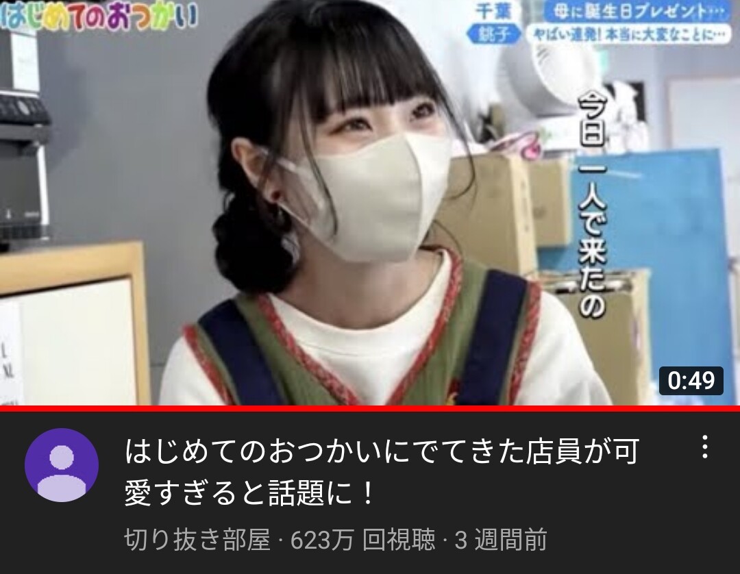 悲報 はじめてのおつかいで話題の例のあの娘 小中の同級生に嫌われていた模様 女子アナお宝画像速報 5chまとめ