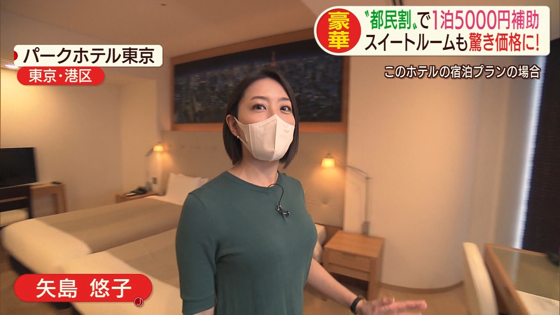 テレ朝 矢島悠子アナのおっぱいでっけえええええ 女子アナお宝画像速報 5chまとめ
